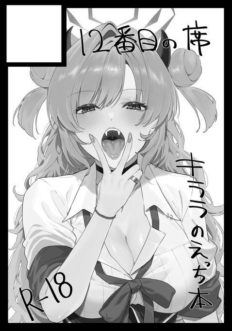 冬コミ申し込みました!
よろしくお願いします! 