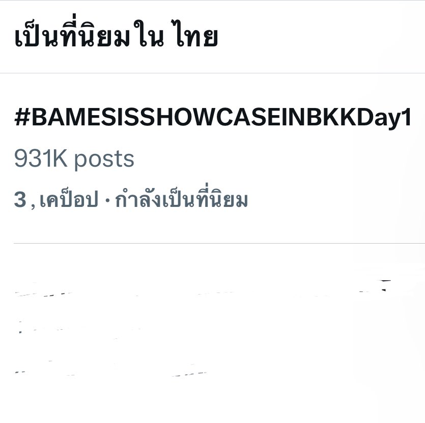 Ketbbbam's tweet photo. ล้านแตกแจก 100 บาท 1 ท่านค่ะ ค่ะกาแฟเช้า รีไปเลยยยยยย

 #BAMESISSHOWCASEINBKKDay1 https://t.co/m0Ip5F5wug