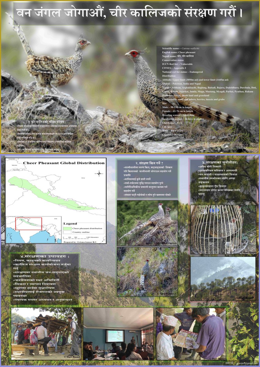 A digital 'conservation poster' designed by a trainee (Mr. Grisma Kumar BC) of the Wildlife Research Techniques Training as part of their online internship ! #WildlifeReseachTechniquesTraining2023 #Online #Internship #FONNepal