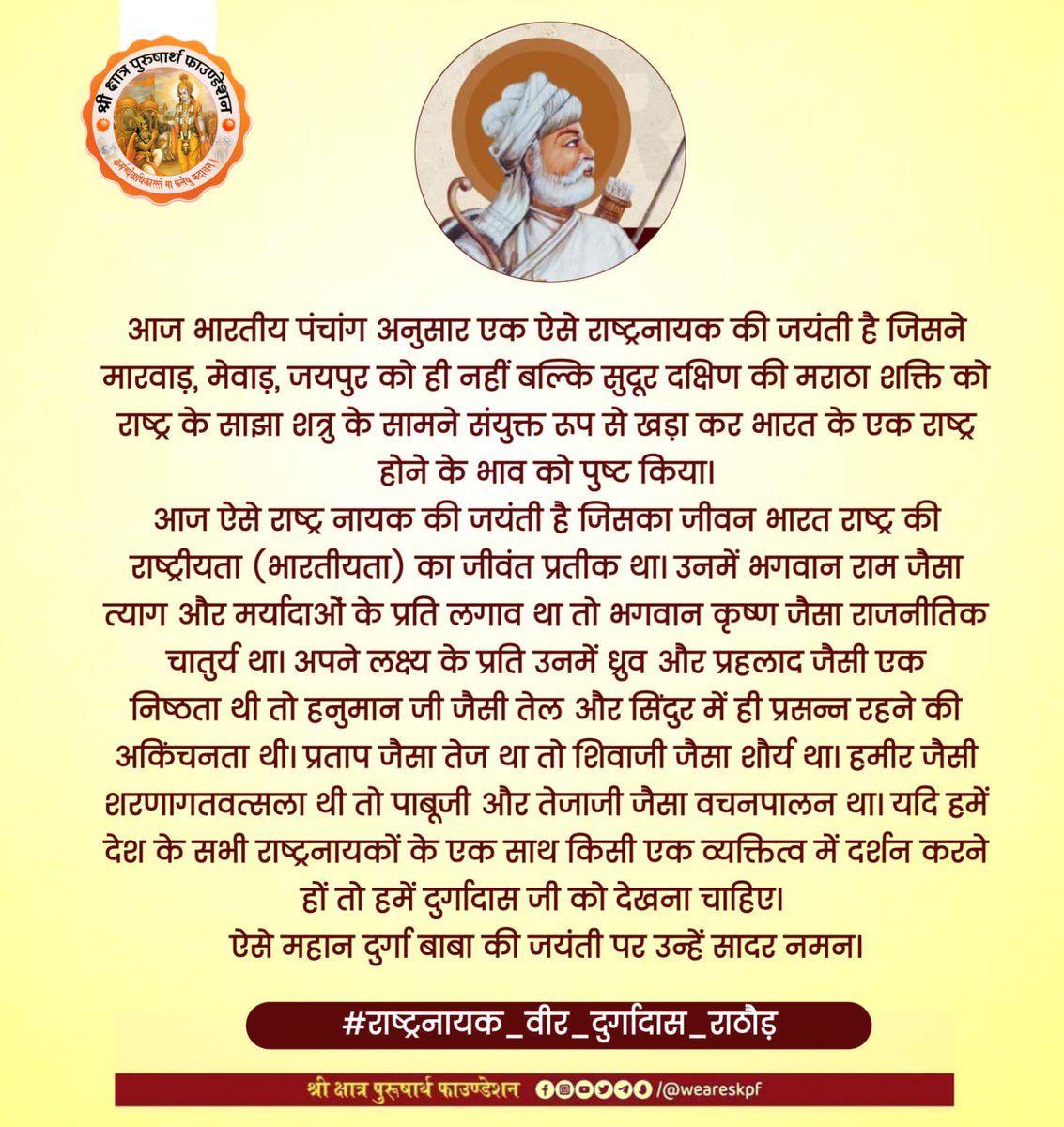 ihssolanki's tweet photo. #राष्ट्रनायक_वीर_दुर्गादास_राठौड़ https://t.co/eiQaFbCxiE