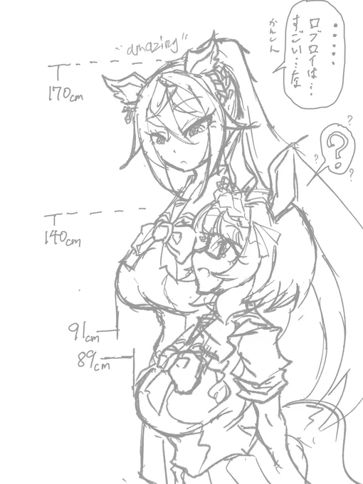 縦の差は凄いのに横の差はそんなにない二人 
