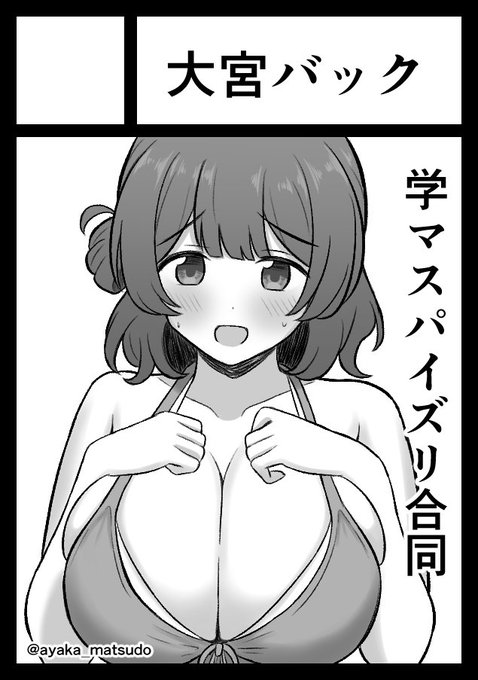 申し込みました 