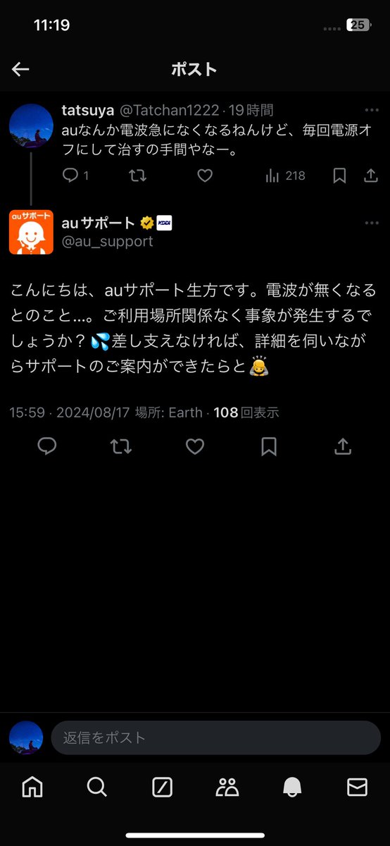 Tatchan1222's tweet photo. @au_support このような状態です。Wi-Fiがないと使えないです https://t.co/7JvuRhkJNQ