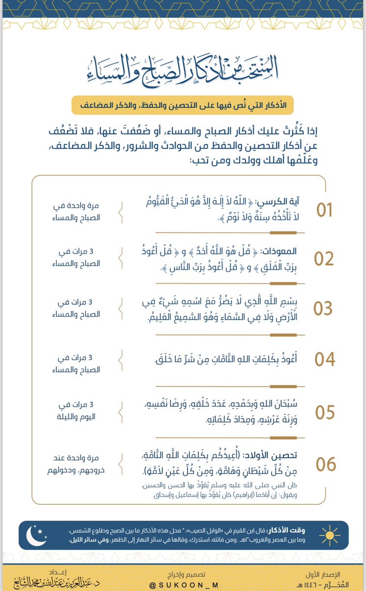 د. عبدالعزيز الشايع tweet media