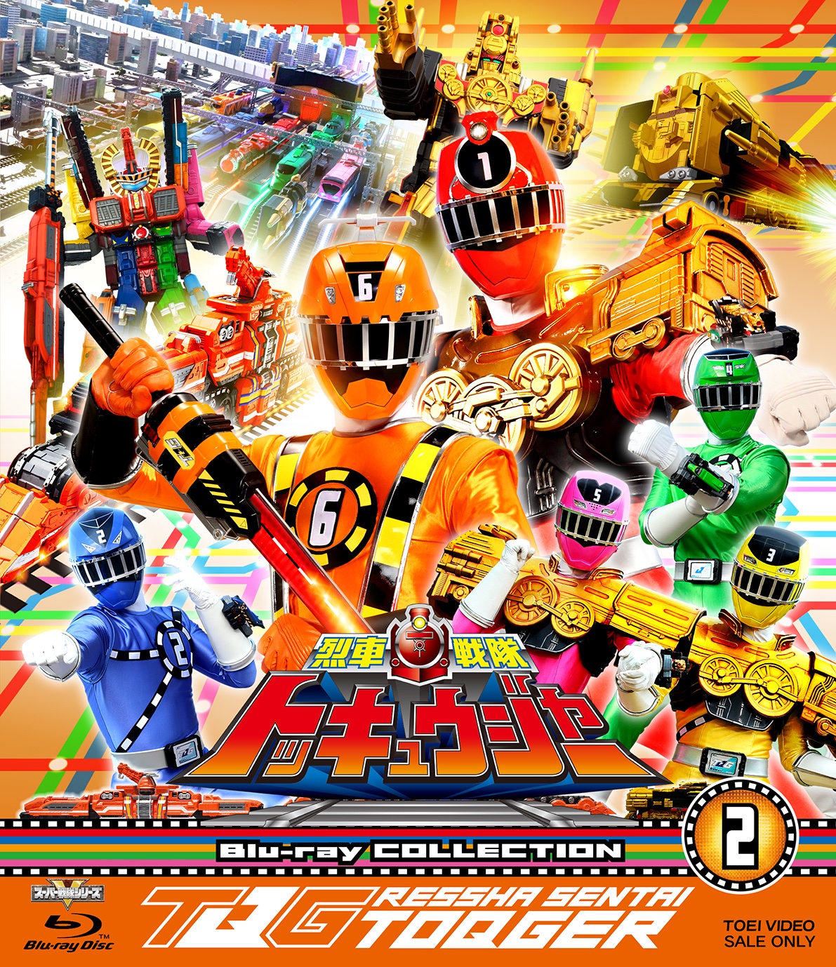 烈車戦隊トッキュウジャー DVD 全10巻セット Amazon.co.jp: スーパー戦隊シリーズ 烈車戦隊トッキュウジャー