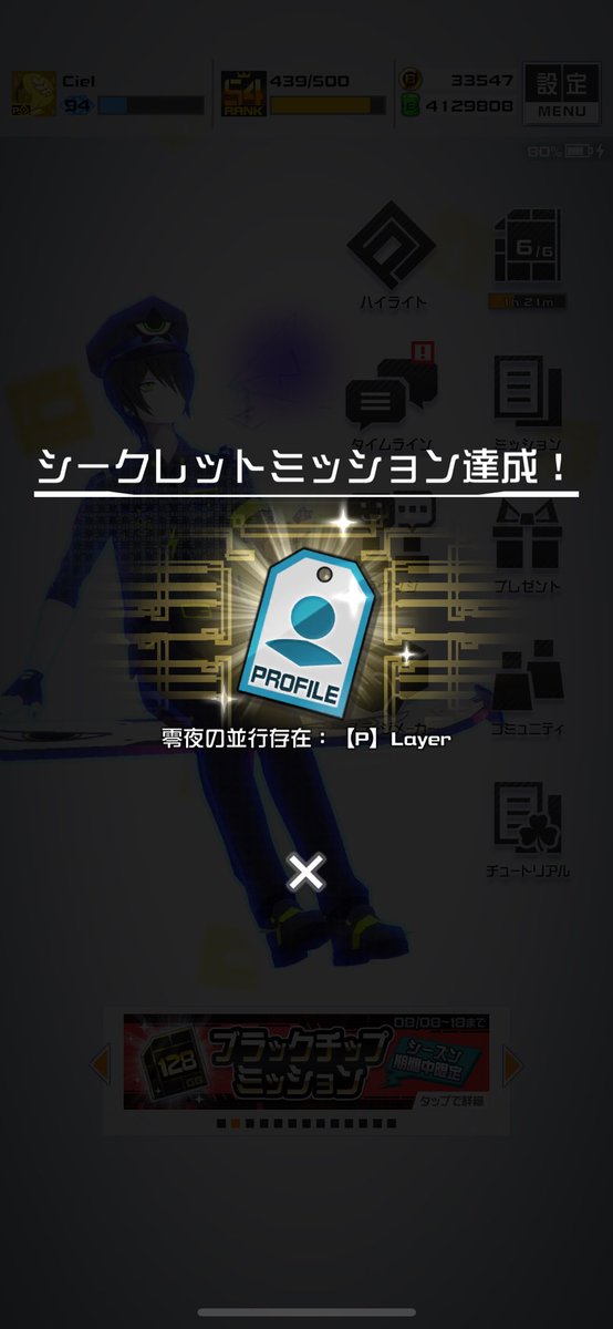 cIEl_〈シエル〉 tweet media