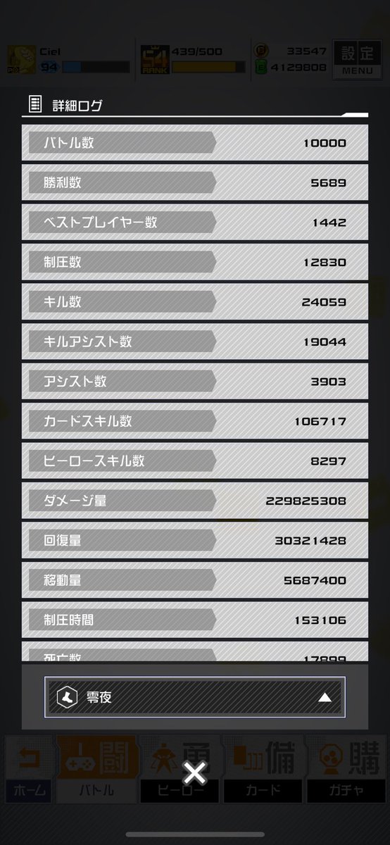 cIEl_〈シエル〉 tweet media