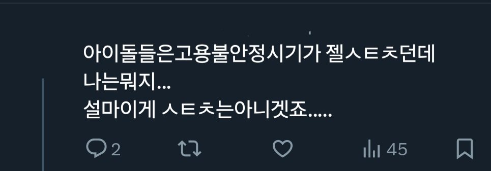 고삼 고용불안정