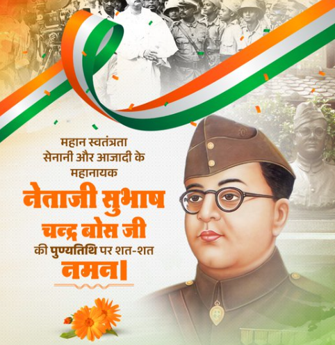 arunlodhi108's tweet photo. शत शत नमन 🙏 
#नेताजी #सुभाष_चन्द्र_बोस
#आजादसेना #AzadSena #SubhashChandraBose https://t.co/MjntTwFKxS