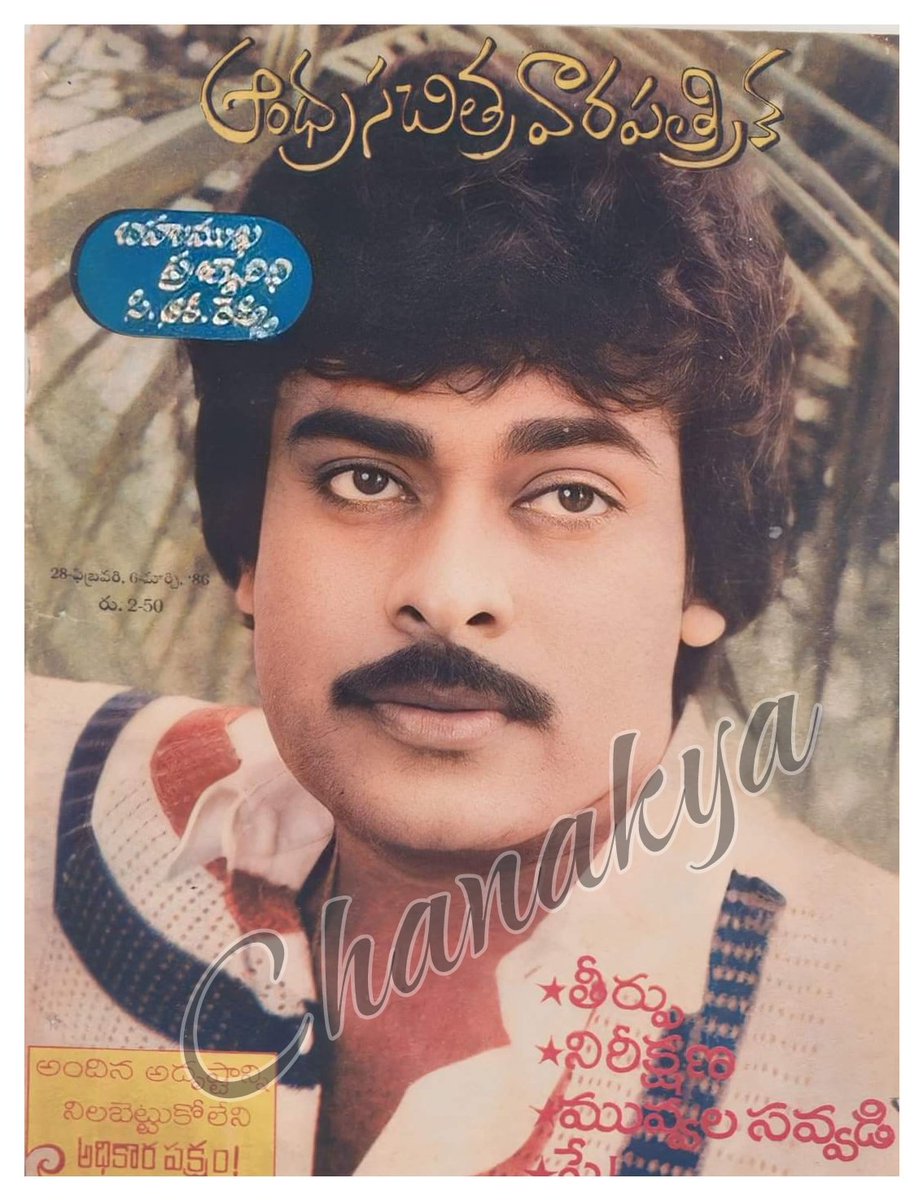 Chanakya_Vja's tweet photo. 4days go to BOSS Birthday @KChiruTweets @AlwaysRamCharan @NagaBabuOffl @PawanKalyan @swaminaidu_r @iamRAmCHAran_ @Namalachandram2 @krishna79910522 @MurugaChiru @megastarvikram @Krishnasaride @guptanagu8 @GangadharNS1 #HBBOSS https://t.co/b8amjM034U