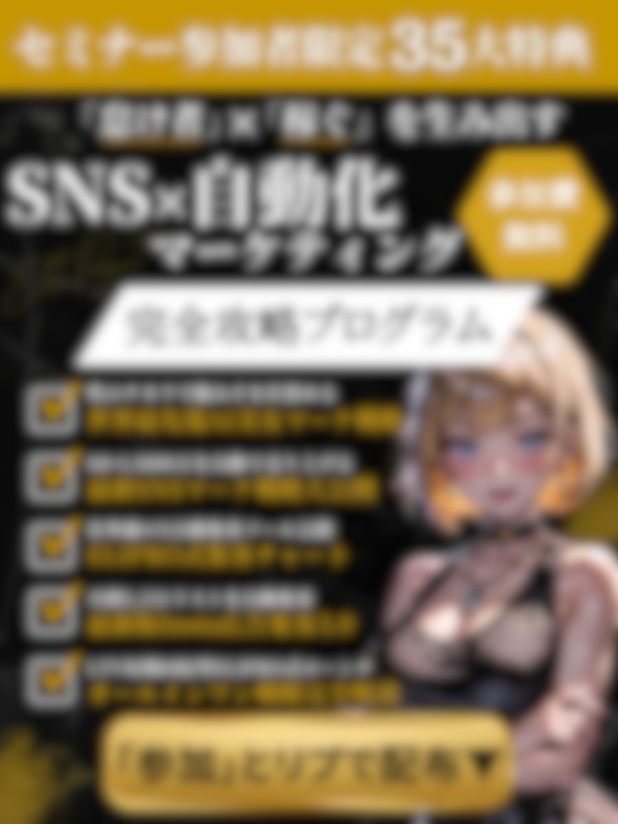 【超特大企画の告知】

本日8月18日(日)12時00分。
超特大企画の案内を流していきます。無料です。

※参加は先着順となります。

XTEPで自動配布していくので、枠が埋まる前に参加できるよう通知ONをおすすめします。

楽しみな人は「👍」とリプしてみてください。

特別なことが起こります。