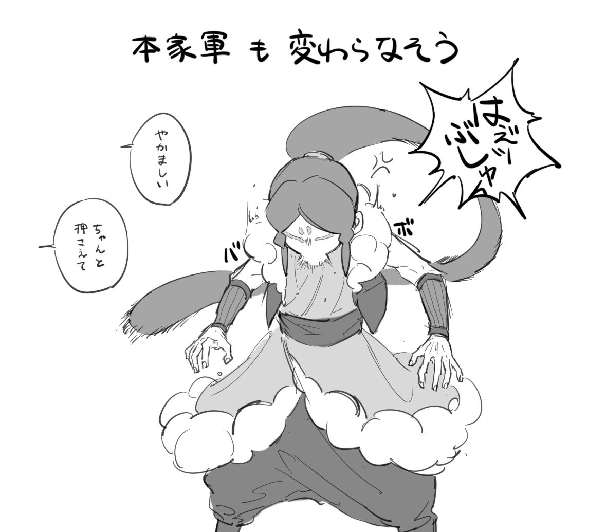 おまけ 