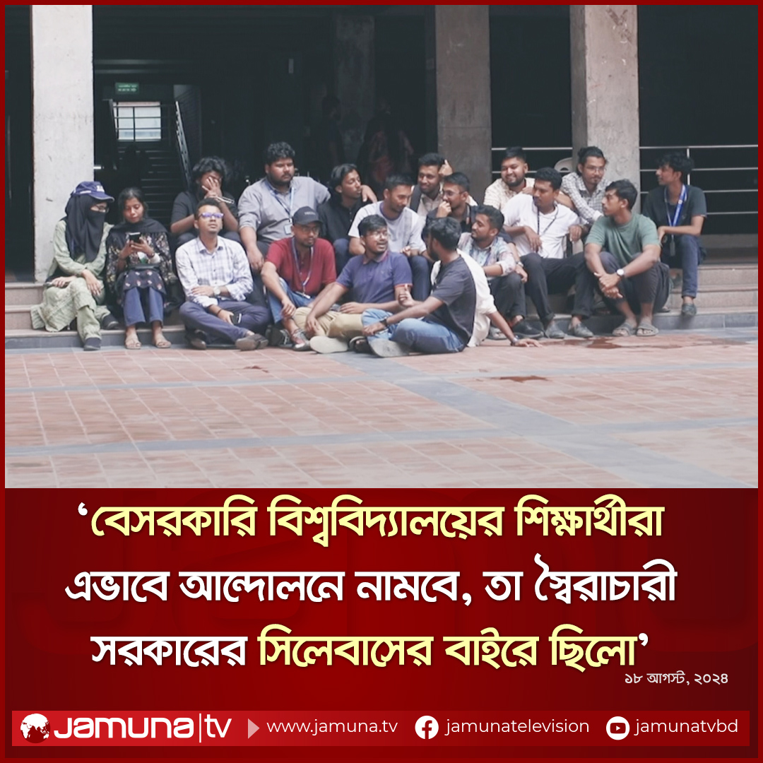 JamunaTV's tweet photo. https://t.co/rSvPz8aeWL https://t.co/OqU2XmYvsb
