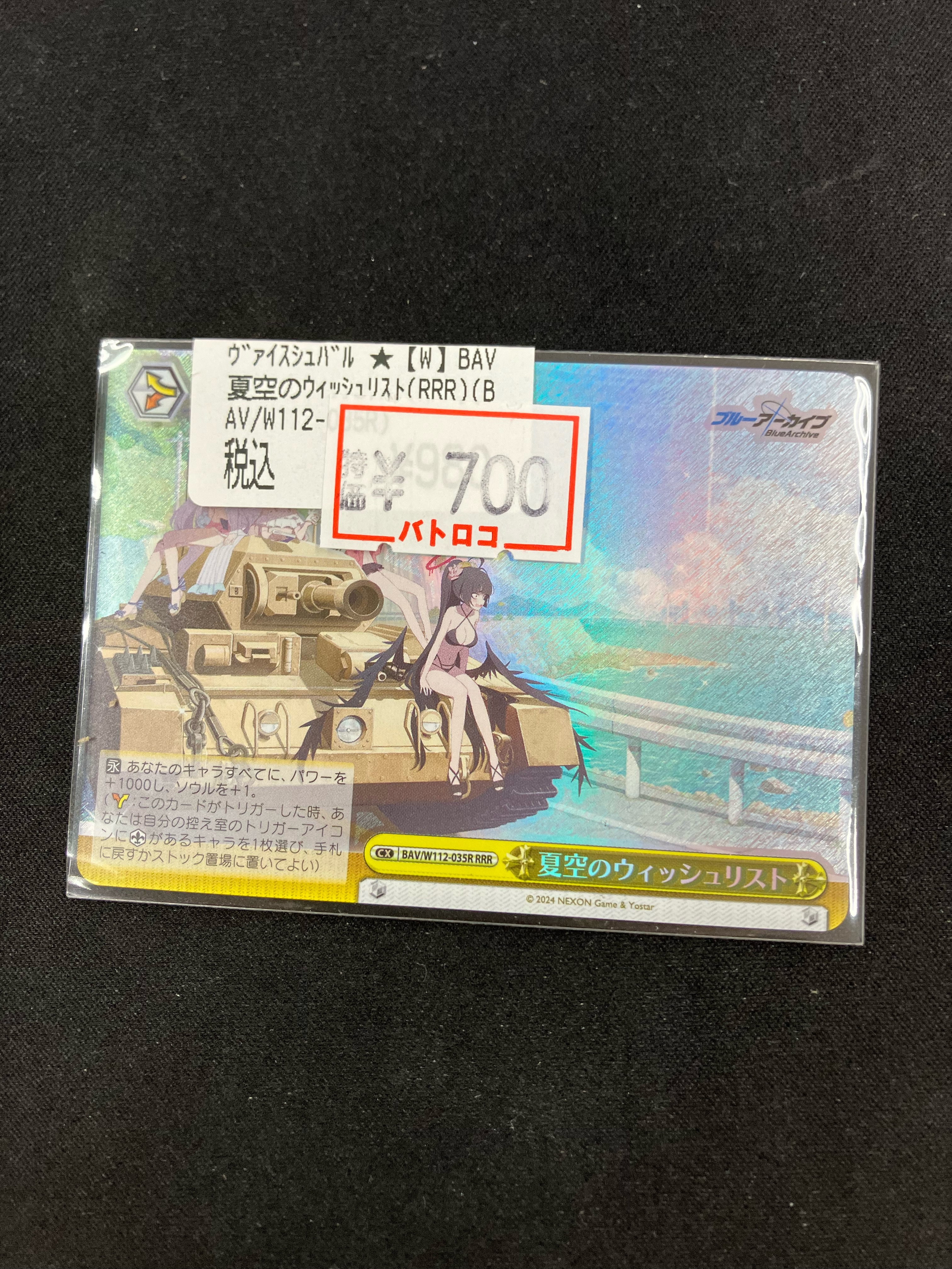 夏空のウィッシュリスト - Search / X