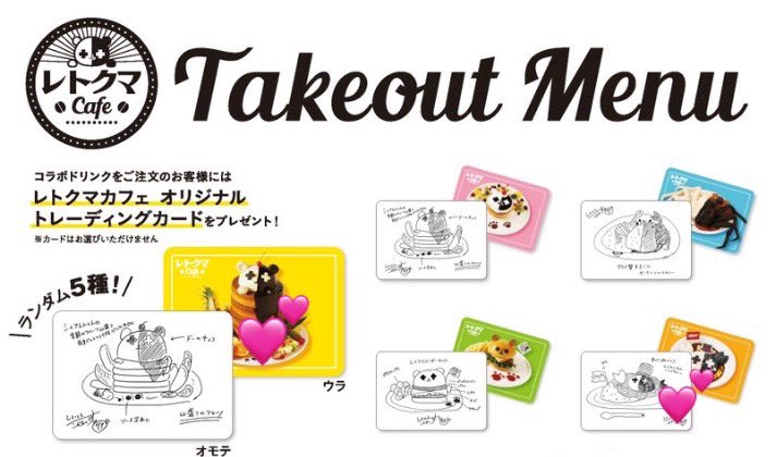 レトセトラ　ドリンク特典　ノベルティ　トレカ　コラボカフェ　交換

【譲】
水色(没カレー)
緑色(ハンバーガー)

【求】
💕をつけたもの
黄色(没パンケーキ)
オレンジ(カレー)

郵送での交換を希望しております
お返事に時間がかかる場合がございます
お気軽にお声掛けください