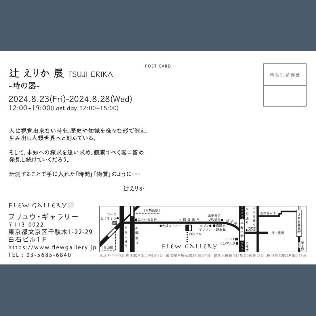 辻えりか tweet media