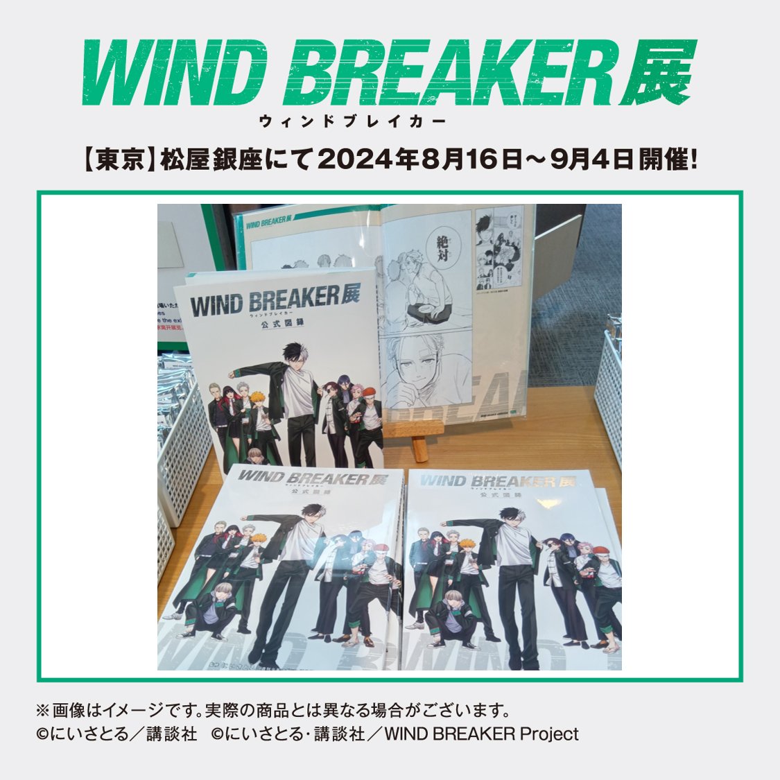 ウィンブレ展他　まとめ売り