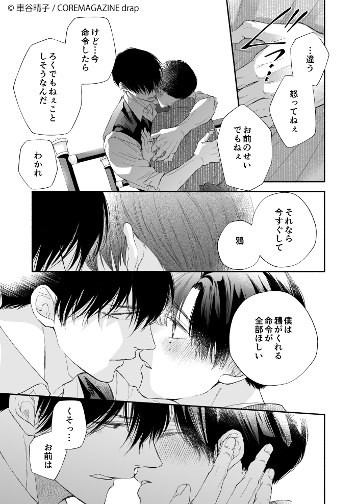 (2/3)
#創作BL 