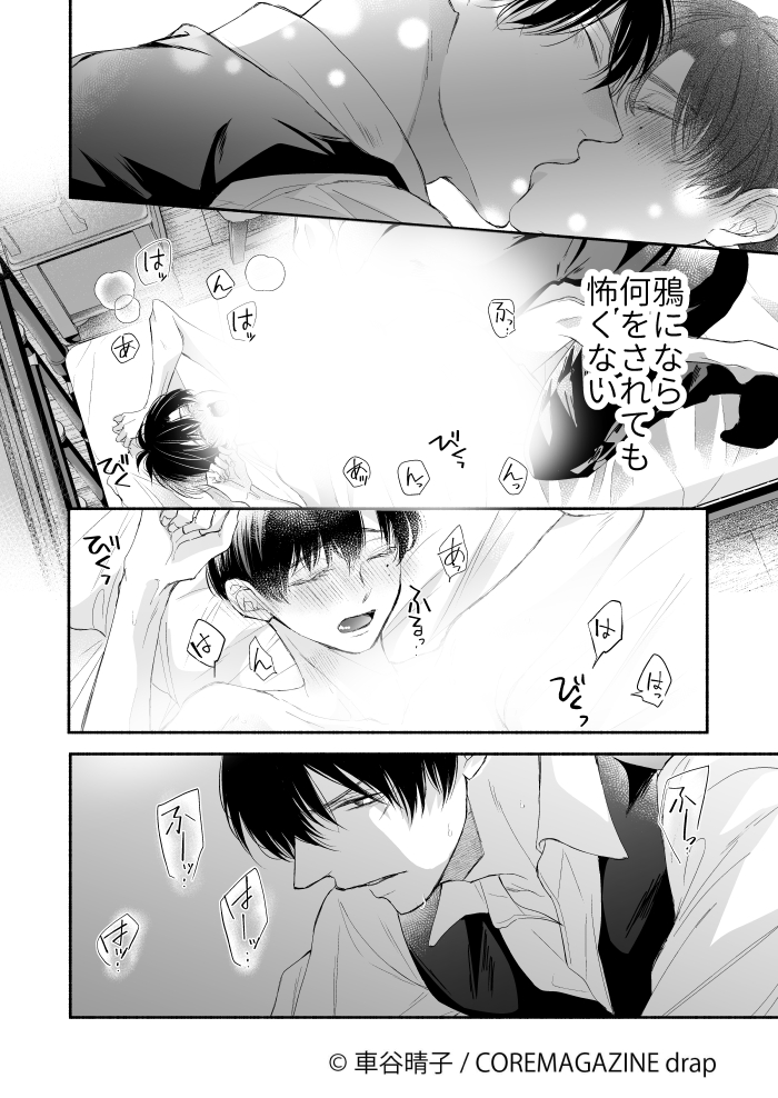 (2/3)
#創作BL 