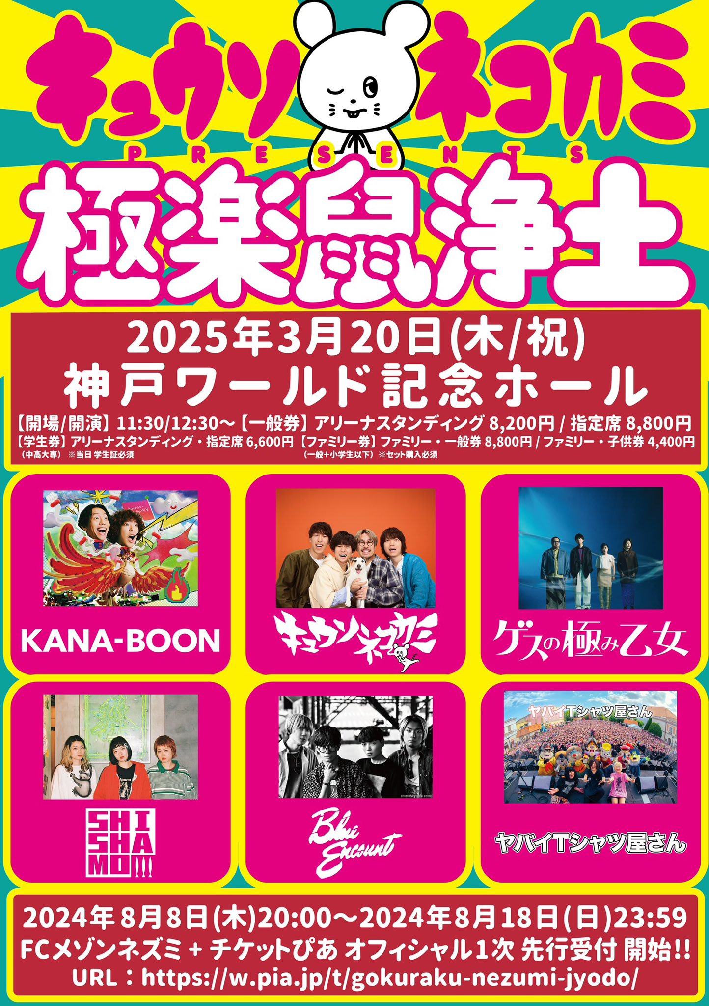 ねずみー2023ページ♡⃜ ねーねー 2023年 4月号 【付録】 すみっコぐらし パッケージ風