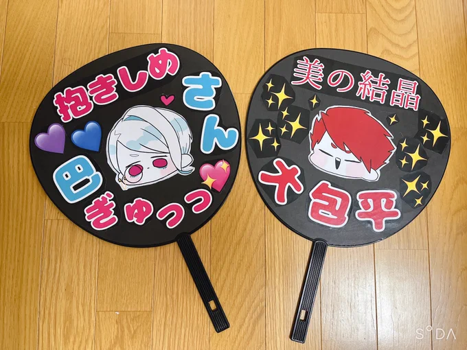 刀ミュ審神者!!教えて欲しい!!うちわってどんなの作った?!5年目にしてやっといいとこ当たったので後悔したくない!!写真でもファンサエピでも良いので教えて欲しい…ちなみに昔作ったの↓ 