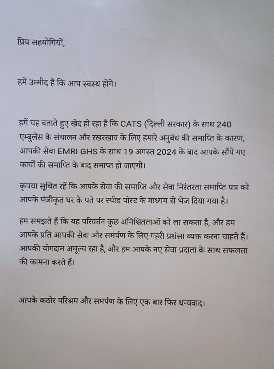 Kuldeeprm's tweet photo. @ArvindKejriwal @LtGovDelhi @AamAadmiParty @AapKaGopalRai @LambaAlka @ManojTiwariMP @CATS_UNION @PMOIndia @rashtrapatibhvn  दिल्ली कि लाइफ लाइन कैट्स एम्बुलेंस न  फिर से 1500 कर्मचारी को बेरोजगार बना दिया ह जिन कर्मचारी को 8-10 साल हो गया दिल्ली सरकार न राखी का उपहार दे दिया https://t.co/cBEtZLSDI3