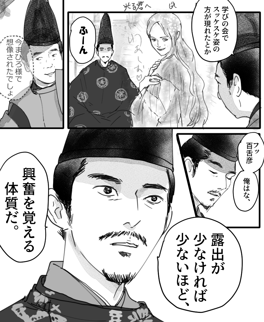 体質 