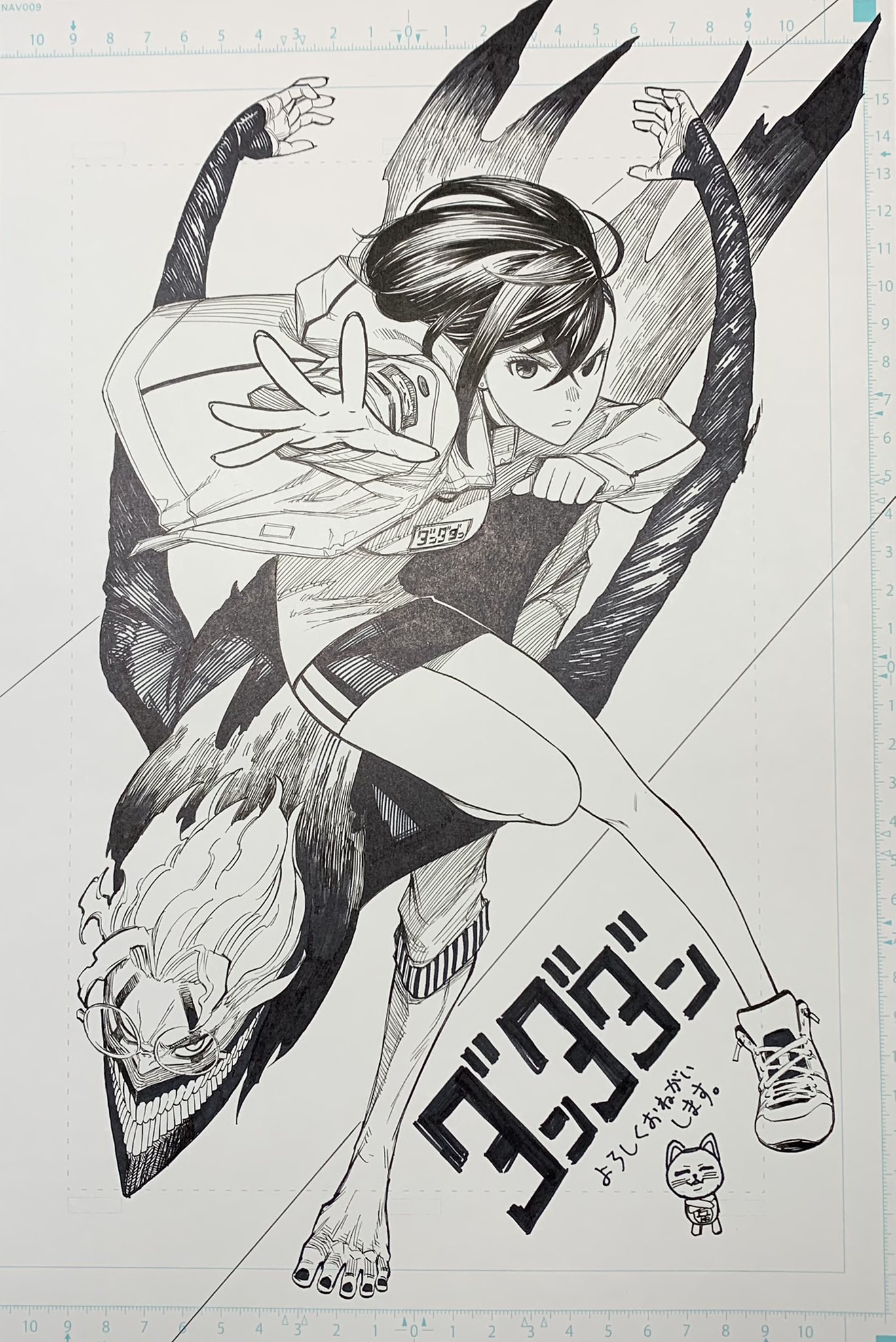 ダンダダン 7／龍幸伸 | 集英社コミック公式 S-MANGA