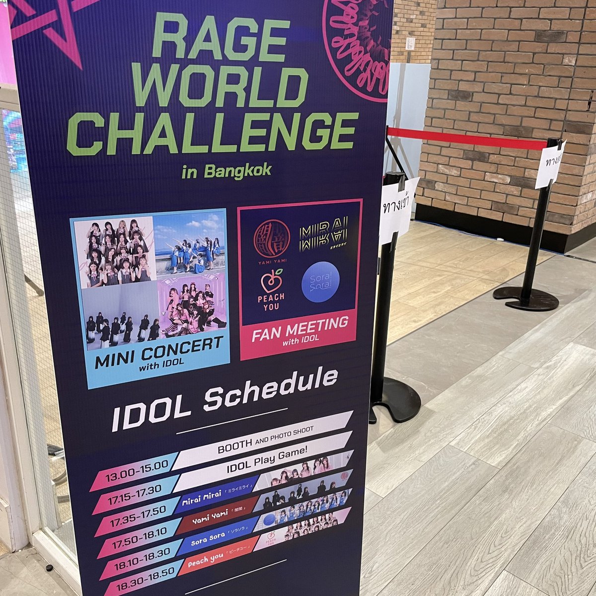 WacharapolI's tweet photo. ไม่เคยมาดูงานแข่งเกมเลยนะเนี่ย
#RageWorldChallenge #Gaming #ESports #SoraSora #YamiYami #MiraiMirai #PeachYou #Idol #アイドル #ไอดอล https://t.co/thmkTNSIQC