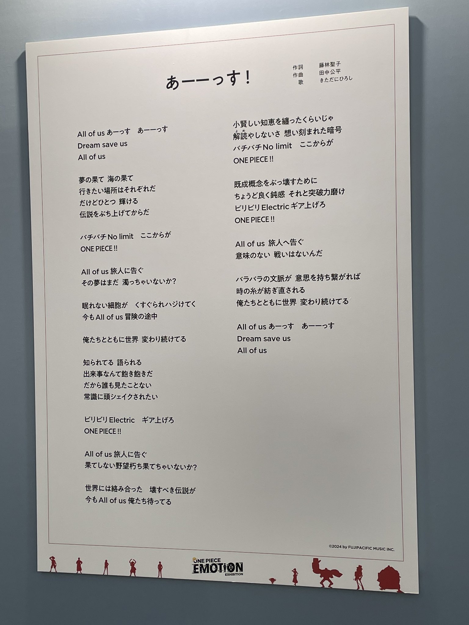 手書き歌詞カード(ALLaNHiLLZ楽曲内) | ALLaNHiLLZ Web Shop