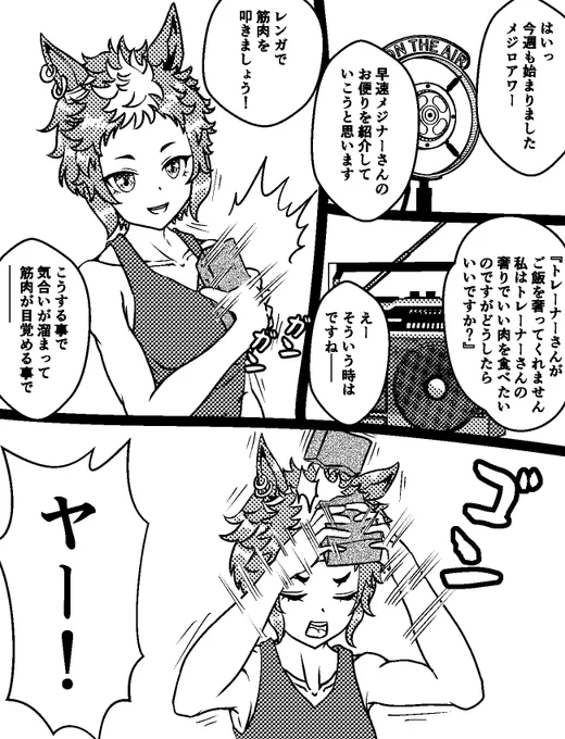 りゃいあん! りゃいあん! 