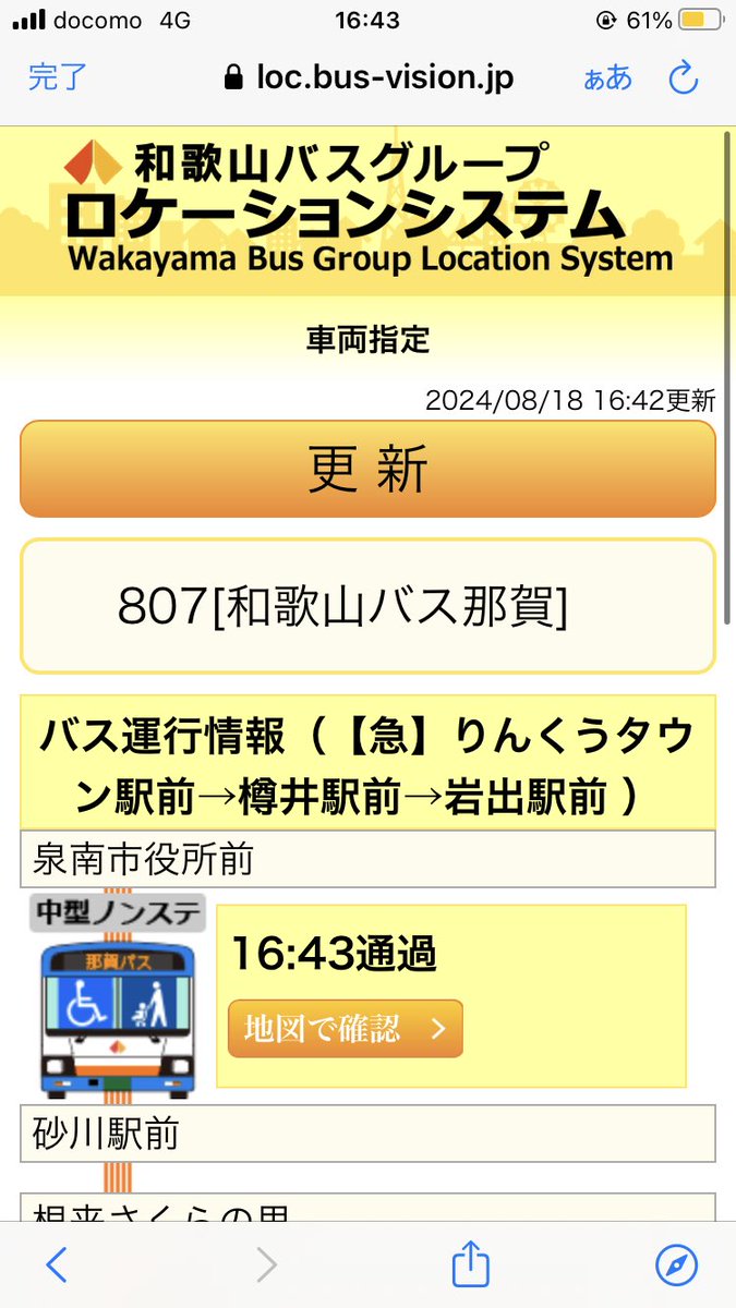 RapidHanwa223's tweet photo. ！？ https://t.co/QL2J42wybA