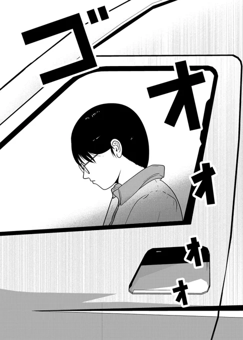 (6/6)次回につづく🚚 