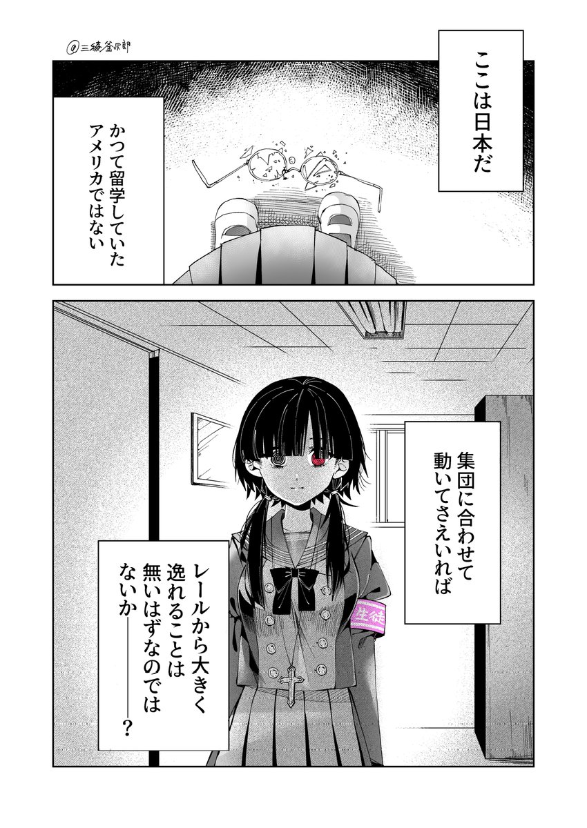 メンヘラ生徒会長 [副会長と私]
(3/7) 
