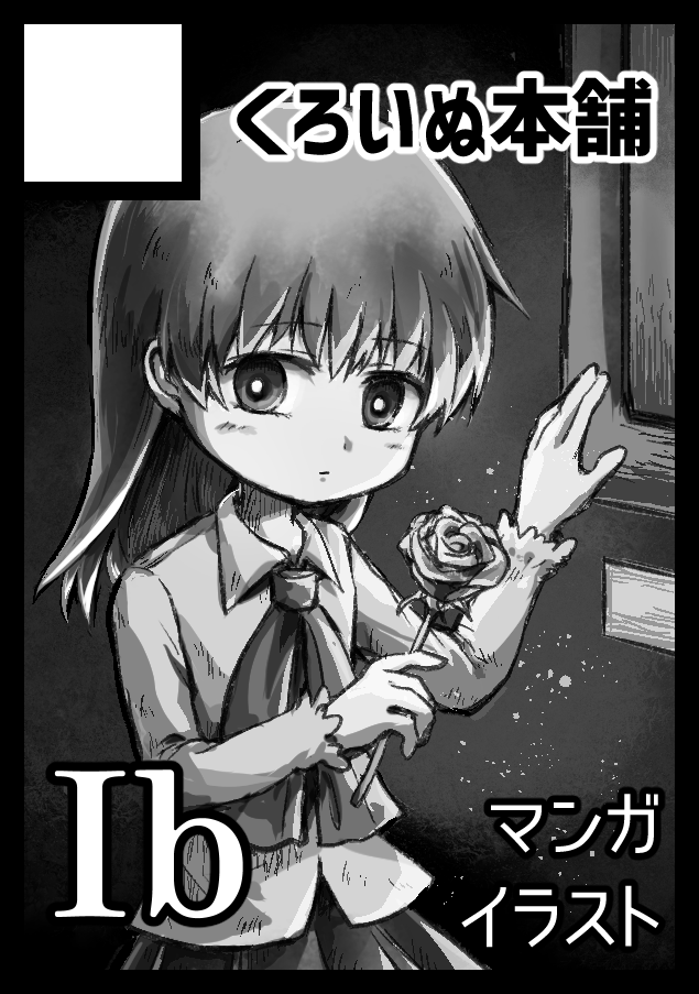 モノクロ版はこちら。
前回のサークルカットと同じと見せかけて、絵の物足りなさを感じたのでこっそり加筆入れてます…☺️