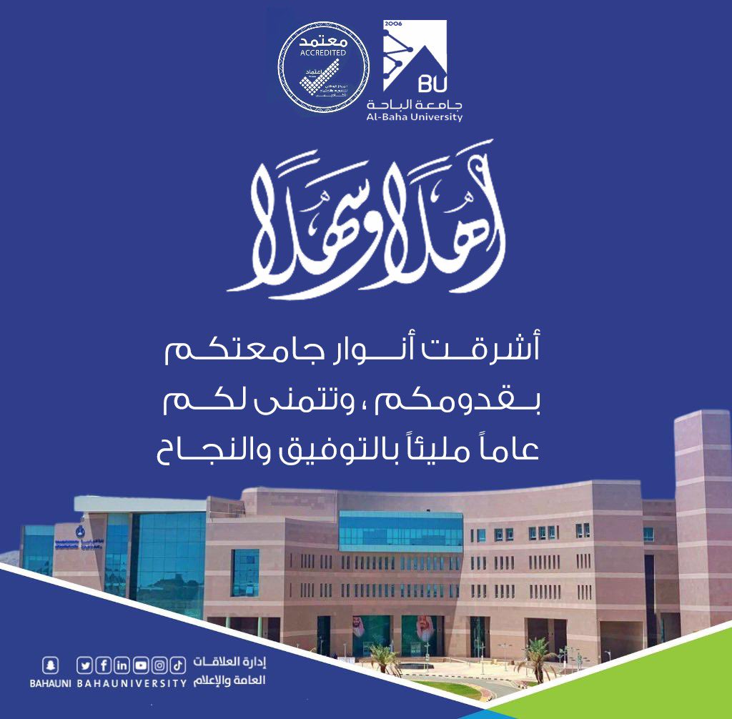 BahaUniversity's tweet photo. #جامعة_الباحة | 
أهلاً وسهلاً

#العودة_للدراسة  
#واصل_شغفك https://t.co/Q3t9O6Ct8W