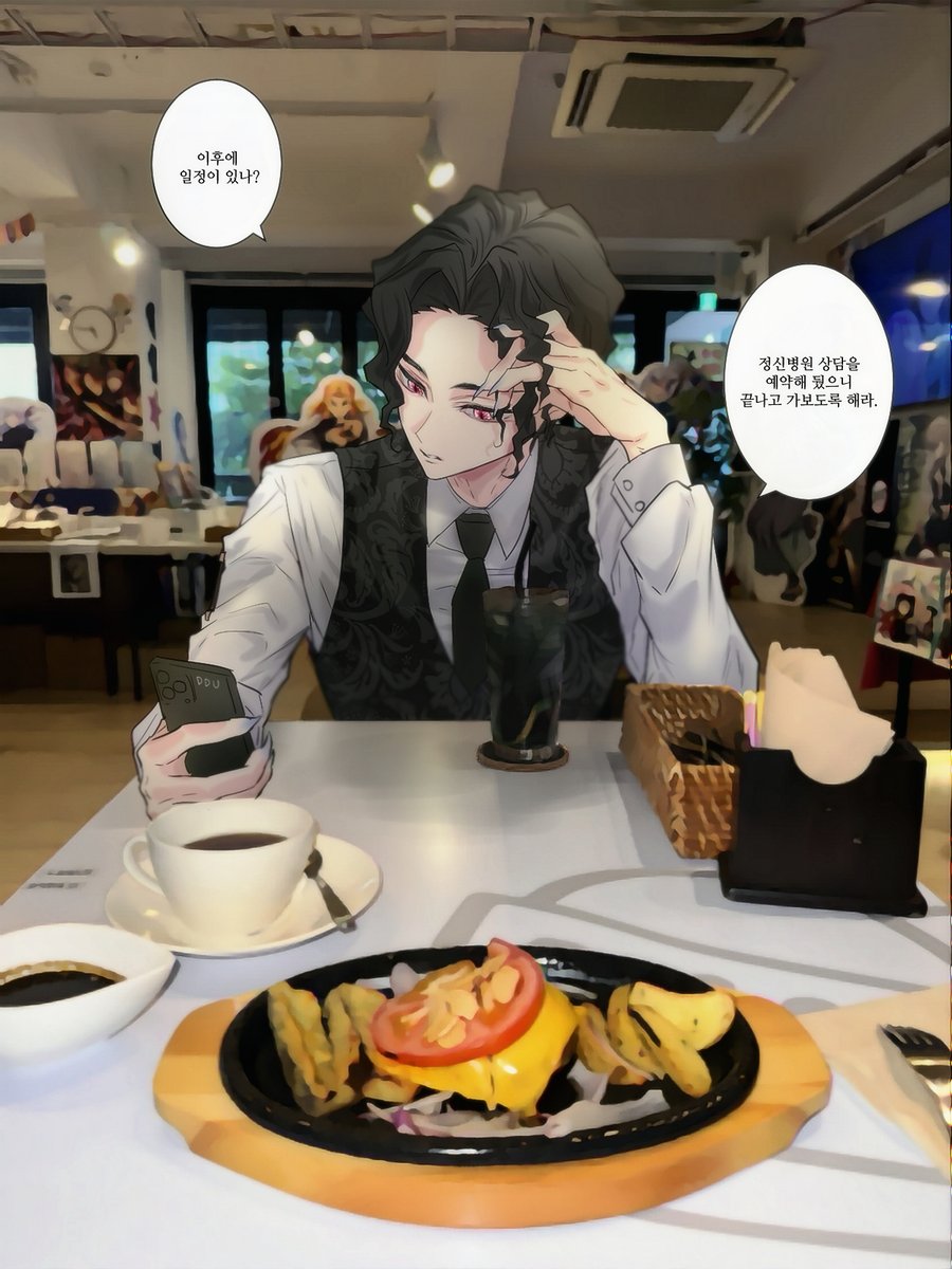 유포테이블 카페를 간 님과 무잔