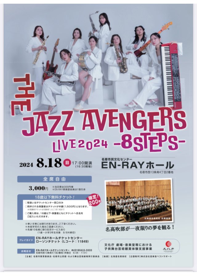 atadadeath's tweet image. 今日はコチラを楽しみに来ました♪
#8STEPS
#エンレイホール