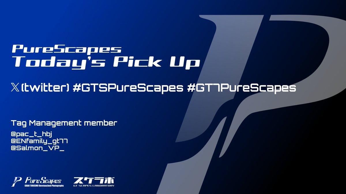 PureScapes
Today's Pick Up 

7月のピックアップ作品一覧です

7月も皆様から大変多くのピュアスケープス作品をご投稿頂きました

運営一同心より感謝申し上げます

#GTSPureScapes　#GT7PureScapes