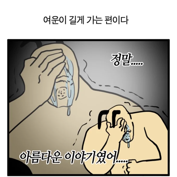 기승전결 정말 완벽하고 행복한 이야기
매일 한번씩 책 읽고 완벽의 기립박수를 치지만
역시...역시.... 저는.... 속편을 바라고 항상 혼자 망상하고 울고 있습니다(너무좋아서)
그래서 이런 속편을 주셔서 정말 너무너무너무너무 감사합니다..... 항상 행복하시고..... 가...가끔 속편을🥹..(본심) 