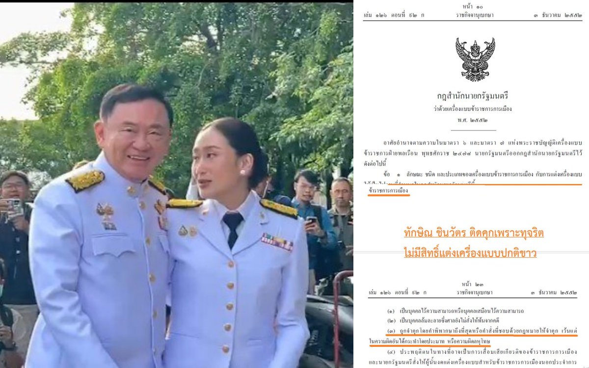 Thaipost tweet media