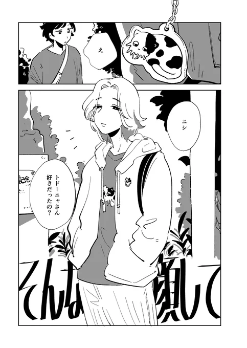 似合うとか似合わないとかって話 全部で9P(1/3) 性別不設定 #創作漫画 