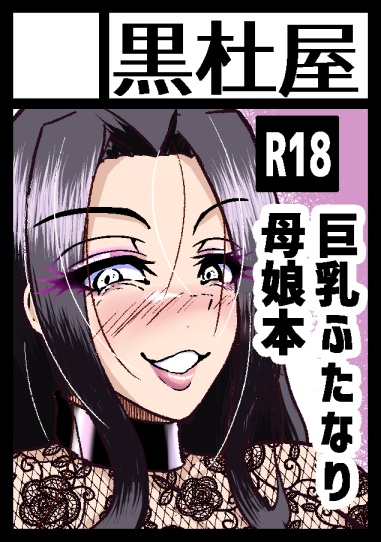 冬コミサークルカットも差し替えて申し込み完了ヒャッハー。 