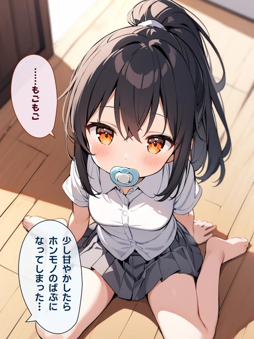 2人きりになると赤ちゃんになっちゃう全校生徒憧れの先輩の話まとめ (4/10) 