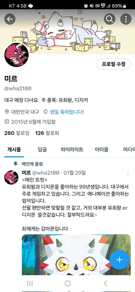 오늘 생일이네요! 축하해주신 분 감사합니다.