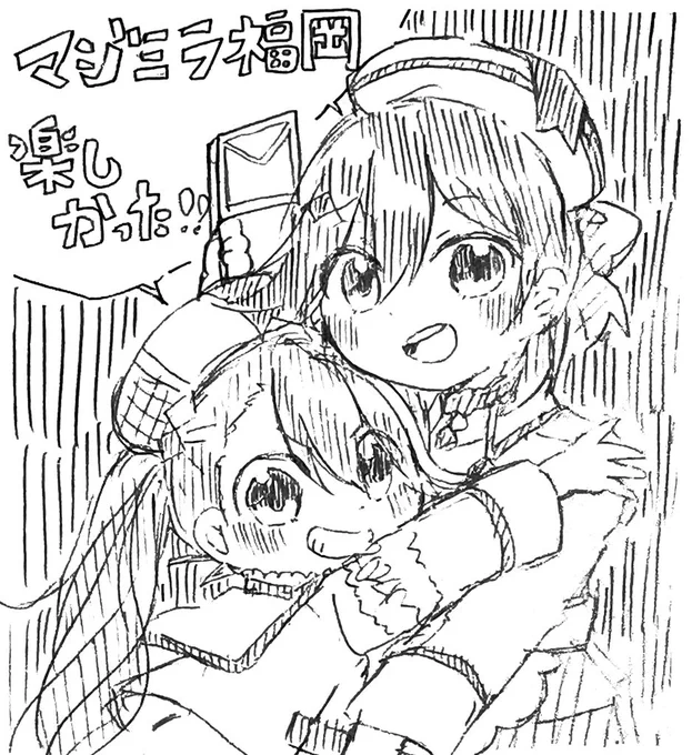 マジミラ福岡楽しかった! 