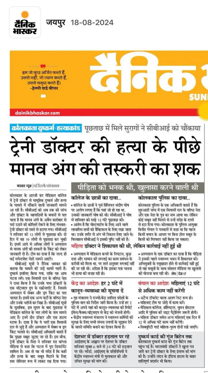 mukesh1275's tweet image. निर्ममता की कहानी बड़ी होती जा रही है।
#DoctorProtest #kolkatahorror