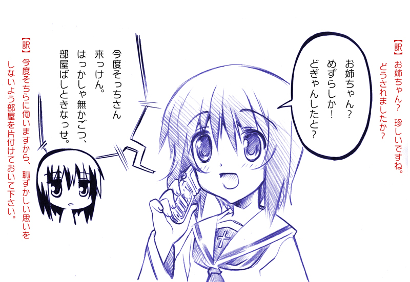 #何県民かバレるツイートしろ
ダイジェスト版でお送りします 