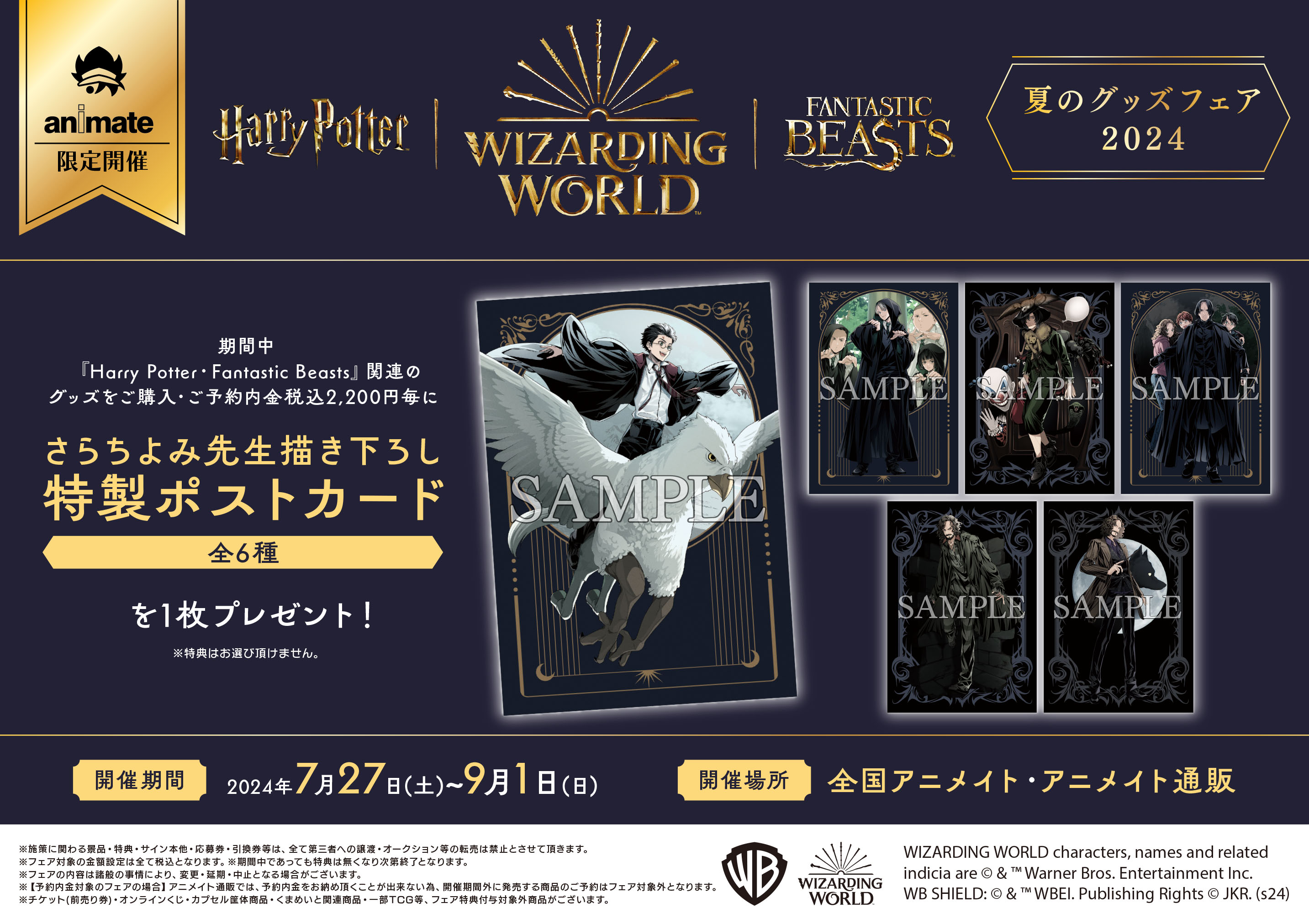 乃木坂46 36thシングルCDショップチェーン別先着特典絵柄が決定！