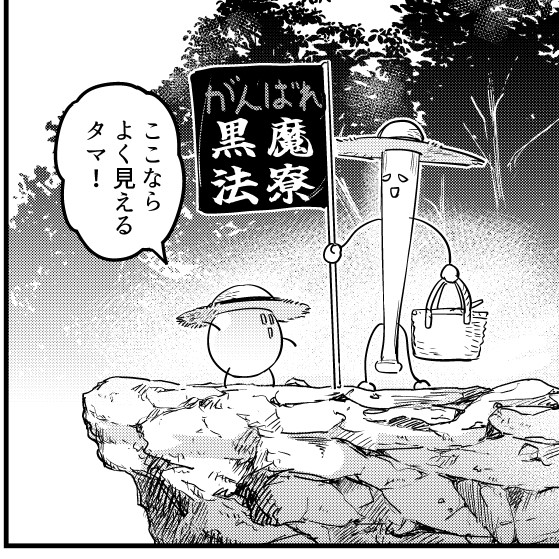 色んなタマちゃんとバット君😊 